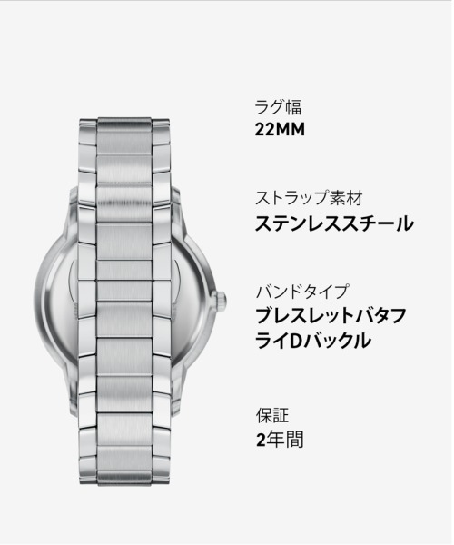EMPORIO ARMANI(エンポリオアルマーニ)の「エンポリオ・アルマーニ 腕時計 メンズ アナログ ステンレス AR11825(アナログ腕時計・メンズ・シルバー・FREE)」の11枚目の写真