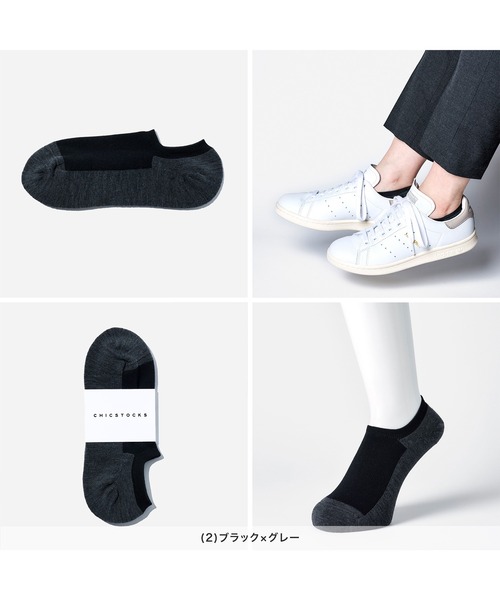 CHICSTOCKS（シックストックス）の「ウールスニーカーソックス（ソックス/靴下・メンズ・ブラック/グレー系その他/ベージュ/オフホワイト/ホワイト系その他/ライトグレー/ブラック系その他・LARGE/MEDIUM/SMALL）」の12枚目の写真