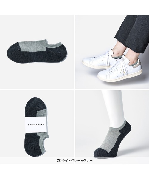 CHICSTOCKS（シックストックス）の「ウールスニーカーソックス（ソックス/靴下・メンズ・ブラック/グレー系その他/ベージュ/オフホワイト/ホワイト系その他/ライトグレー/ブラック系その他・LARGE/MEDIUM/SMALL）」の11枚目の写真