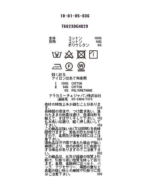NARACAMICIE(ナラカミーチェ)の「コットンエンブロイダリーカットソードッキングプルオーバー(シャツ/ブラウス・レディース・ホワイト/ブラック・XX-LARGE/SMALL/MEDIUM/LARGE)」の12枚目の写真