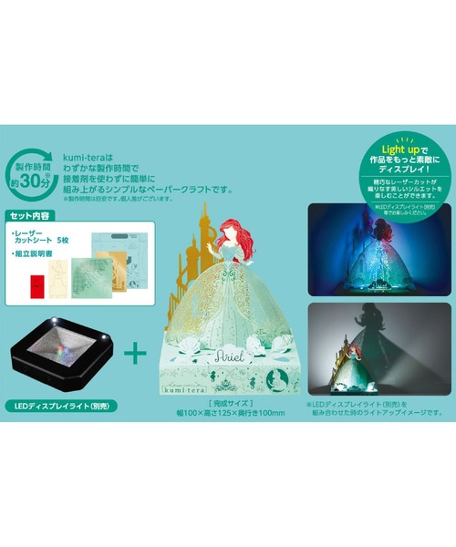 Disney(ディズニー)の「クミテラ / アリエル(おもちゃ・キッズ・マルチ・FREE)」の11枚目の写真