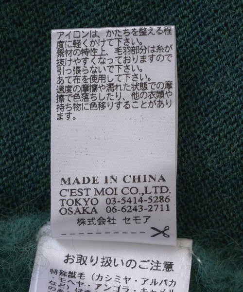 Dignite collier(ディニテコリエ)の「Dignite collier 後ろ切替ニット(ニット/セーター・レディース・グレー/グリーン/キャメル・FREE)」の8枚目の写真