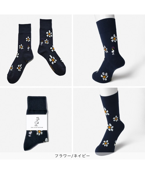 CHICSTOCKS（シックストックス）の「SNOOPY×CHICSTOCKS［フラワー］（ソックス/靴下・レディース・アイボリー/ライトブルー/ネイビー/グレイッシュベージュ/ライトグリーン・SMALL/MEDIUM/LARGE）」の8枚目の写真