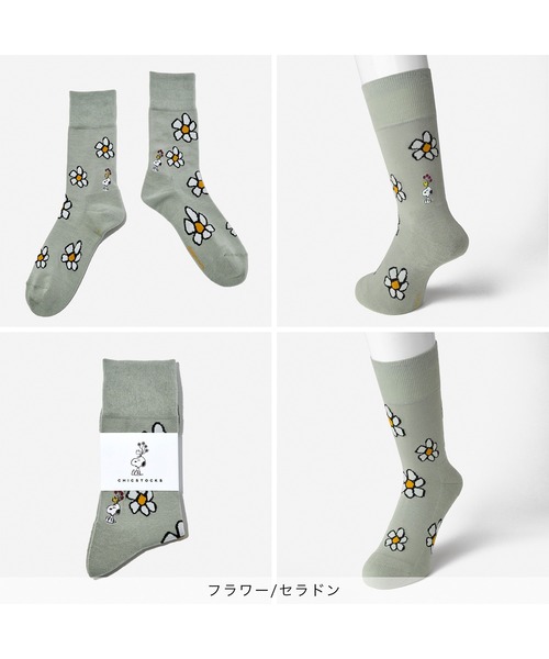 CHICSTOCKS（シックストックス）の「SNOOPY×CHICSTOCKS［フラワー］（ソックス/靴下・レディース・アイボリー/ライトブルー/ネイビー/グレイッシュベージュ/ライトグリーン・SMALL/MEDIUM/LARGE）」の7枚目の写真