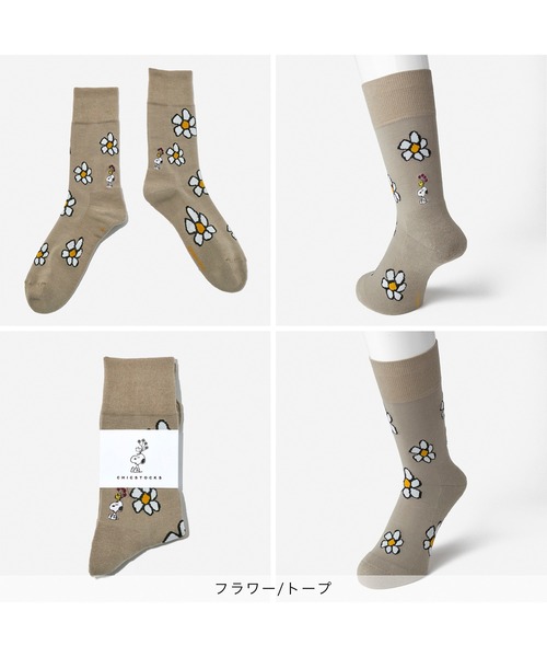 CHICSTOCKS（シックストックス）の「SNOOPY×CHICSTOCKS［フラワー］（ソックス/靴下・レディース・アイボリー/ライトブルー/ネイビー/グレイッシュベージュ/ライトグリーン・SMALL/MEDIUM/LARGE）」の6枚目の写真