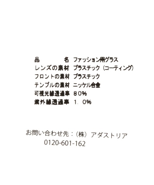 niko and...（ニコアンド）の「[PCレンズ]オリジナルオーバルコンビだて眼鏡（メガネ・レディース・ブラウン/グレー/ナチュラル・FREE）」の16枚目の写真
