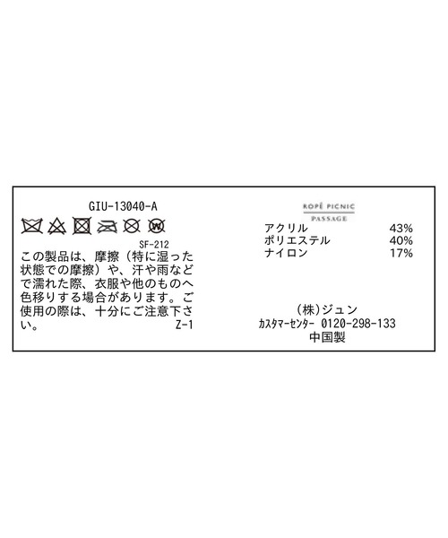 ROPE' PICNIC（ロペピクニック）の「サーモベレー帽（ハンチング/ベレー帽・レディース・ブラック/ブラウン系その他3・FREE）」の11枚目の写真