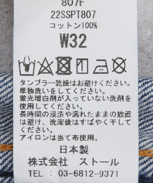 WESTOVERALLS（ウエストオーバーオールズ）の「【WESTOVERALLS / ウェストオーバーオールズ】807F DENIM（デニムパンツ・メンズ・ブラック/ダークブルー・34/32）」の22枚目の写真
