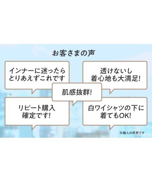 in.T(インティー)の「Tシャツ専用インナー『in.T(インティー)』クルーネックTシャツ 3分袖(インナーウェア/肌着・メンズ・ライトベージュ/ブラック・MEDIUM/LARGE/X-LARGE)」の13枚目の写真