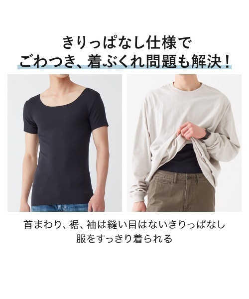 in.T(インティー)の「Tシャツ専用インナー『in.T(インティー)』クルーネックTシャツ 3分袖(インナーウェア/肌着・メンズ・ライトベージュ/ブラック・MEDIUM/LARGE/X-LARGE)」の16枚目の写真