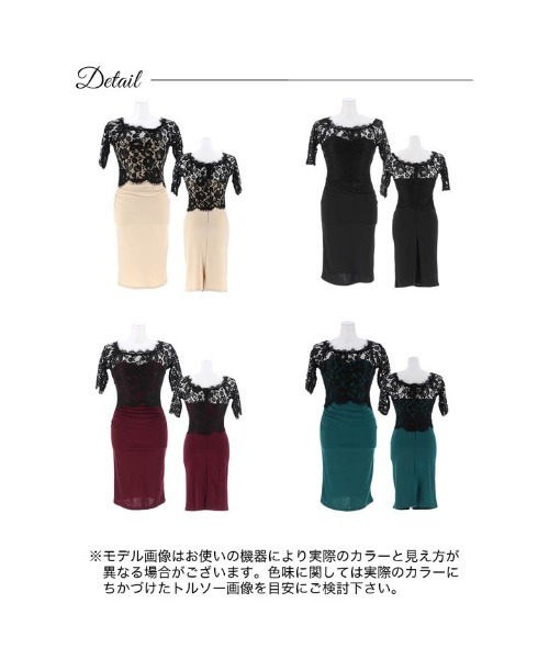 DAZZY（デイジー）の「ギャザー フラワーレース 五分袖 タイトミニドレス（ドレス・レディース・ブラック×グリーン/ブラック×ブラック/ブラック×レッド/ブラック×ベージュ・M/L/S）」の9枚目の写真