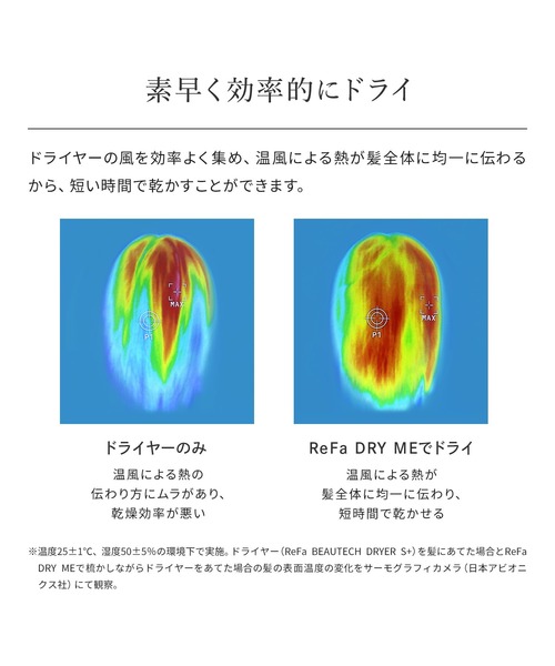 ReFa（リファ）の「リファ ドライミー（ヘアブラシ・レディース・ブラック・FREE）」の5枚目の写真