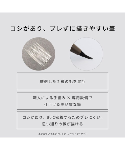 ettusais(エテュセ)の「エテュセ アイエディション (リキッドライナー)(アイライナー・レディース・07 トイプーブラウン/03 グロウヘーゼル/02 グロウブラウン/01 グロウグレージュ/05 ブラウンシェイド/06 拡張極薄ピンク・FREE)」の17枚目の写真