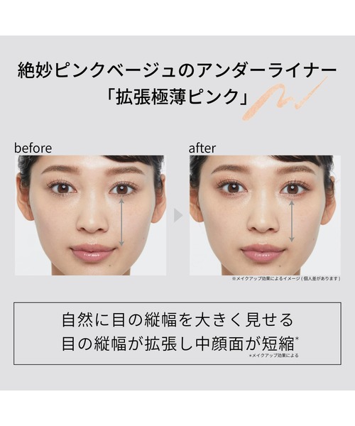 ettusais(エテュセ)の「エテュセ アイエディション (リキッドライナー)(アイライナー・レディース・07 トイプーブラウン/03 グロウヘーゼル/02 グロウブラウン/01 グロウグレージュ/05 ブラウンシェイド/06 拡張極薄ピンク・FREE)」の15枚目の写真