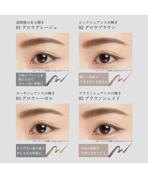 ettusais(エテュセ)の「エテュセ アイエディション (リキッドライナー)(アイライナー・レディース・07 トイプーブラウン/03 グロウヘーゼル/02 グロウブラウン/01 グロウグレージュ/05 ブラウンシェイド/06 拡張極薄ピンク・FREE)」の13枚目の写真