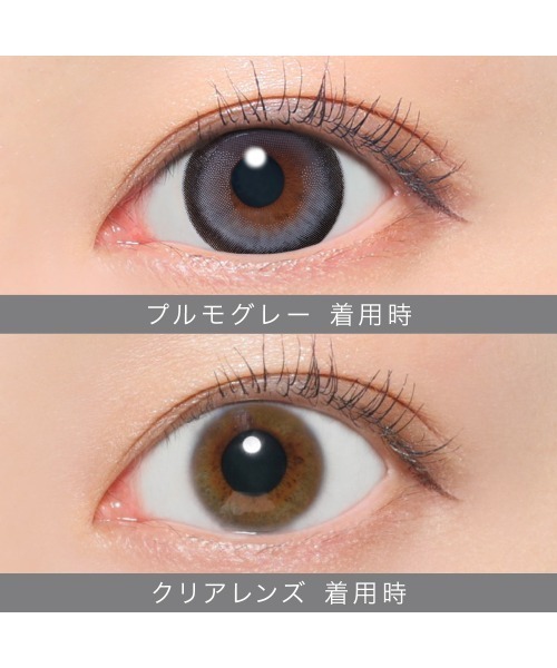 secret candymagic(シークレット キャンディーマジック)の「secret candymagic 1month プルモグレー (1枚入り)(コンタクトレンズ・カラコン・レディース・グレー・-10.00/-9.50/-8.50/-9.00/-8.00/-7.50/-7.00/-6.00/-5.50/-6.50/-5.00/-3.75/-3.50/-3.25/-3.00/-2.75/-4.25/-4.00/-4.50/-4.75/-0.75/-1.00/±0.00/-1.25/-2.00/-1.75/-1.50/-2.25/-2.50)」の5枚目の写真