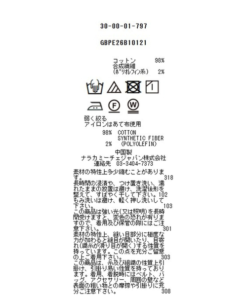 NARACAMICIE(ナラカミーチェ)の「【NARACAMICIE】ツイル襟付きフリル長袖シャツ(シャツ/ブラウス・レディース・ホワイト・S/M/L/XL)」の9枚目の写真