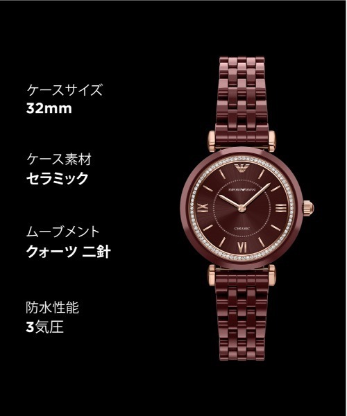 EMPORIO ARMANI（エンポリオアルマーニ）の「エンポリオ・アルマーニ 腕時計 レディース アナログ セラミック AR70020（アナログ腕時計・レディース・バーガンディー・FREE）」の11枚目の写真
