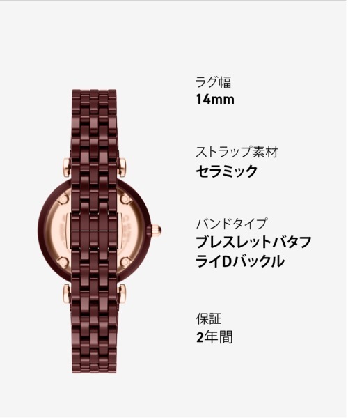 EMPORIO ARMANI（エンポリオアルマーニ）の「エンポリオ・アルマーニ 腕時計 レディース アナログ セラミック AR70020（アナログ腕時計・レディース・バーガンディー・FREE）」の12枚目の写真