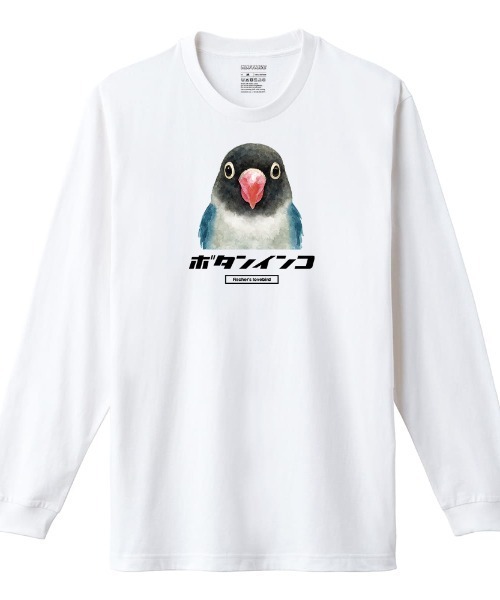 Moftique（モフティック）の「Moftique（モフティック） 長袖Tシャツ ボタンインコ インコ 鳥 ペット アニマル プリント 袖リブ ロンT トップス レディース（Tシャツ/カットソー・レディース・ホワイト/ブラック・XS/S）」の2枚目の写真