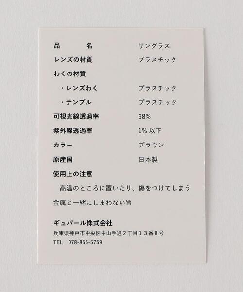 BEAUTY&YOUTH UNITED ARROWS(ビューティーアンドユースユナイテッドアローズ)の「<guepard> GP-07/アイウェア(サングラス・メンズ・その他1/ブラック/その他2・FREE)」の11枚目の写真