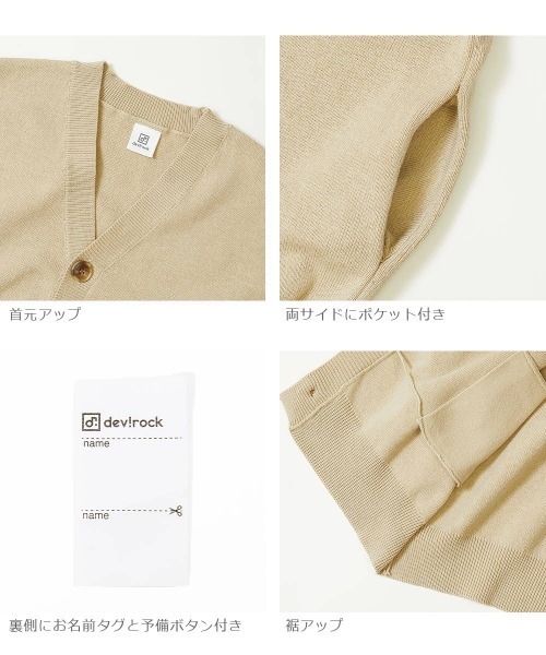 devirock（デビロック）の「コットン混リラックスカーディガン（カーディガン/ボレロ・キッズ・ブラック/ヘザーチャコール/ライトカーキ/ベージュ/杢グレー/ライトブラウン・150cm/140cm/160cm/120cm/110cm/100cm/130cm）」の9枚目の写真