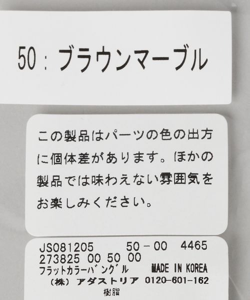 JEANASIS（ジーナシス）の「フラットカラーバングル/273825（バングル/リストバンド・レディース・ピンク/ブルー/グリーン/クリア/ホワイト系その他/ブラウン系その他・FREE）」の14枚目の写真
