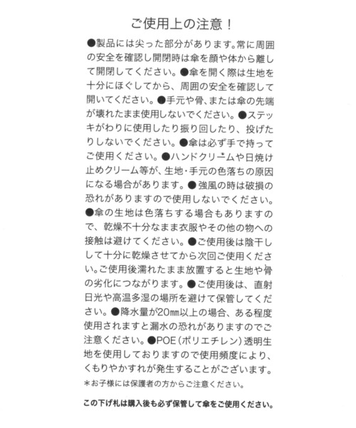 Wpc.（ダブリュピーシー）の「【Wpc.】ビニール傘（長傘・レディース・ブルー/ブラウン・0）」の13枚目の写真