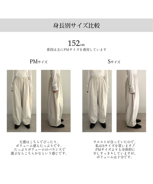 低身長/高身長向けサイズ有]速乾チノコクーンパンツ【サスティナブル