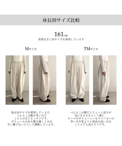 セール】[低身長/高身長向けサイズ有]速乾チノコクーンパンツ