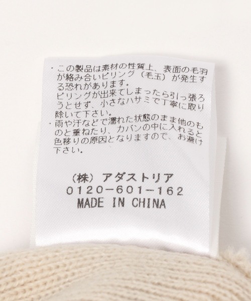 LOWRYS FARM（ローリーズファーム）の「マルチボーダーニットワッチ　 983929（ニットキャップ/ビーニー・キッズ・アイボリー/ブルー/グリーン・FREE）」の4枚目の写真