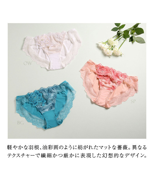 HIMICO(ヒミコ)の「【美しい羽根を纏う 017series】HIMICO Rosa degli Angeli ショーツ スタンダード(ショーツ・レディース・オフホワイト/エメラルド/サーモンピンク・LARGE/MEDIUM)」の6枚目の写真