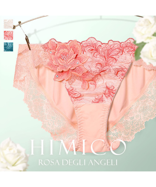 HIMICO(ヒミコ)の「【美しい羽根を纏う 017series】HIMICO Rosa degli Angeli ショーツ スタンダード(ショーツ・レディース・オフホワイト/エメラルド/サーモンピンク・LARGE/MEDIUM)」の4枚目の写真