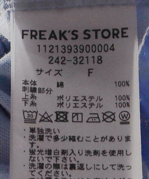 FREAK'S STORE(フリークスストア)の「JONAS CLAESSON/ジョナス クレアッソン HELLOSUNSHINE Tシャツ/ハローサンシャインTシャツ(Tシャツ/カットソー・レディース・イエロー/オフホワイト/サックスブルー・フリ-)」の12枚目の写真