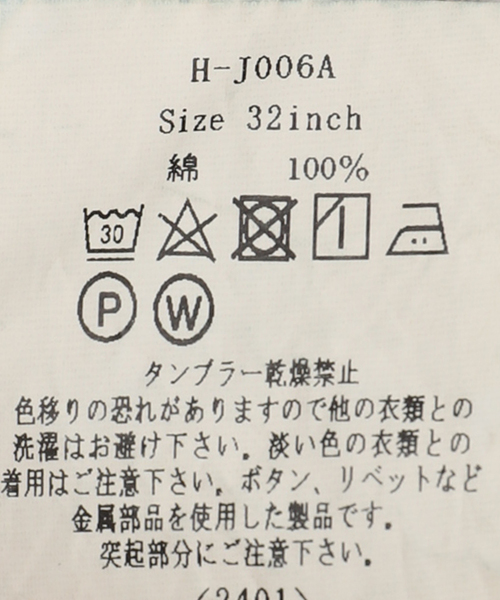 LENO（リノ）の「LENO (リノ) STRAIGHT JEANS AGED INDIGO H2401- J006A（デニムパンツ・メンズ・コバルトブルー・30/32/34）」の17枚目の写真