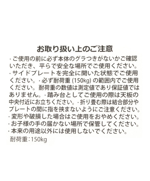 LAKOLE(ラコレ)の「ステップスツール(L) / 115562(インテリア雑貨・レディース・アイボリー/チャコール・FREE)」の11枚目の写真