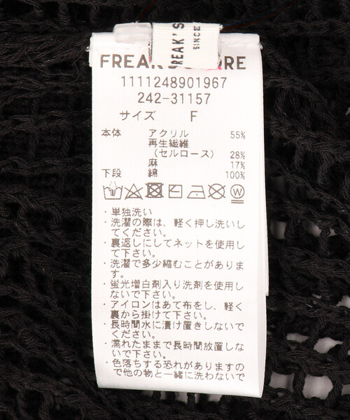 FREAK'S STORE(フリークスストア)の「FREAK’S STORE/フリークスストア かぎ編み調スカート/フリンジスカート(スカート・レディース・ベージュ/ブラック・フリ-)」の5枚目の写真