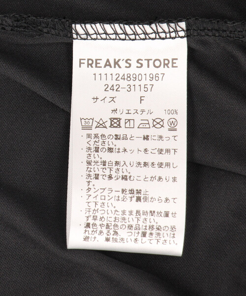 FREAK'S STORE(フリークスストア)の「FREAK’S STORE/フリークスストア かぎ編み調スカート/フリンジスカート(スカート・レディース・ベージュ/ブラック・フリ-)」の4枚目の写真