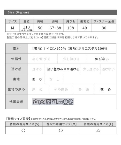 reca（レカ）の「ナイロンキャミワンピース（ワンピース・レディース・ブラック/ベージュ・M）」の15枚目の写真