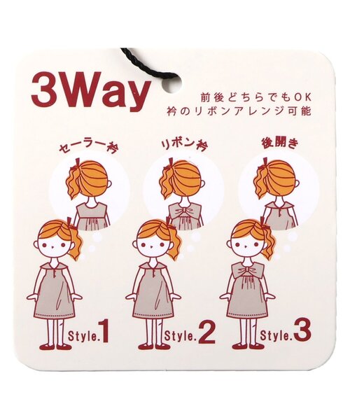 Seraph（セラフ）の「【3way】カラージャンパースカート（ジャンパースカート・キッズ・ブラウン/ベージュ/グレー・80/90/95/100/110/120/130/140）」の22枚目の写真