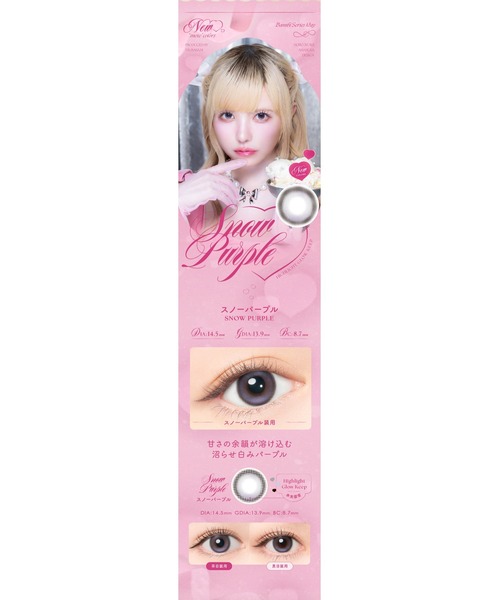 Angelcolor(エンジェルカラー)の「AngelColor Bambi Series 1day ブルーベリームーン(10枚入り)(コンタクトレンズ・カラコン・レディース・ブルー・-7.50/-7.00/-6.50/-6.00/-5.75/-5.50/-5.25/-5.00/-4.75/-4.50/-4.25/-4.00/-3.75/-3.50/-3.25/-3.00/-2.75/-2.25/-2.00/-9.50/-9.00/-8.50/-8.00/±0.00/-0.50/-0.75/-1.00/-1.25/-2.50/-10.00/-1.50/-1.75)」の7枚目の写真