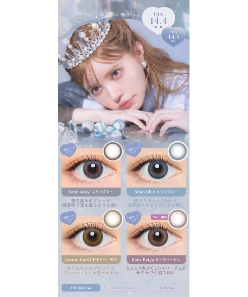 Angelcolor(エンジェルカラー)の「AngelColor Bambi Series 1day ブルーベリームーン(10枚入り)(コンタクトレンズ・カラコン・レディース・ブルー・-7.50/-7.00/-6.50/-6.00/-5.75/-5.50/-5.25/-5.00/-4.75/-4.50/-4.25/-4.00/-3.75/-3.50/-3.25/-3.00/-2.75/-2.25/-2.00/-9.50/-9.00/-8.50/-8.00/±0.00/-0.50/-0.75/-1.00/-1.25/-2.50/-10.00/-1.50/-1.75)」の10枚目の写真