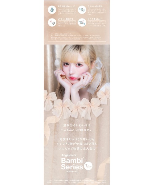 Angelcolor(エンジェルカラー)の「AngelColor Bambi Series 1day ブルーベリームーン(10枚入り)(コンタクトレンズ・カラコン・レディース・ブルー・-7.50/-7.00/-6.50/-6.00/-5.75/-5.50/-5.25/-5.00/-4.75/-4.50/-4.25/-4.00/-3.75/-3.50/-3.25/-3.00/-2.75/-2.25/-2.00/-9.50/-9.00/-8.50/-8.00/±0.00/-0.50/-0.75/-1.00/-1.25/-2.50/-10.00/-1.50/-1.75)」の13枚目の写真