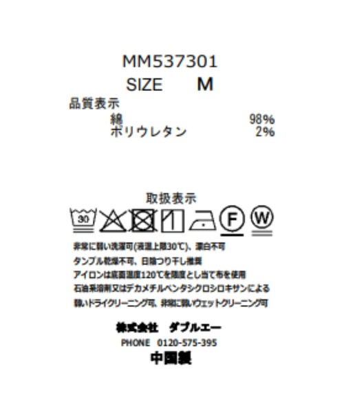 MISCH MASCH(ミッシュマッシュ)の「2025秋冬新作 ストレートワイドデニムパンツ(デニムパンツ・レディース・ブルー/ネイビー・S/M)」の3枚目の写真