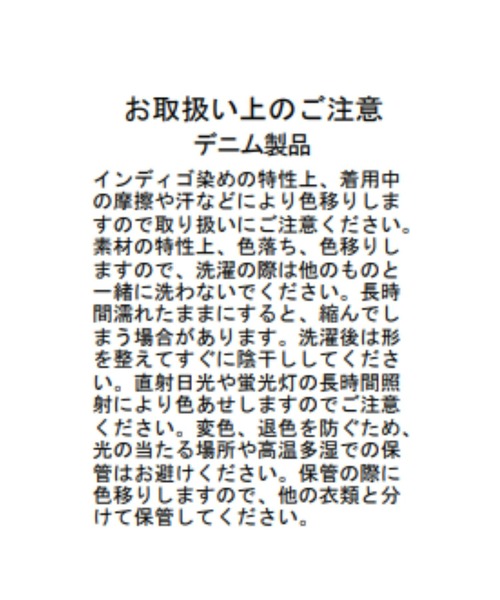 MISCH MASCH(ミッシュマッシュ)の「2025秋冬新作 ストレートワイドデニムパンツ(デニムパンツ・レディース・ブルー/ネイビー・S/M)」の5枚目の写真