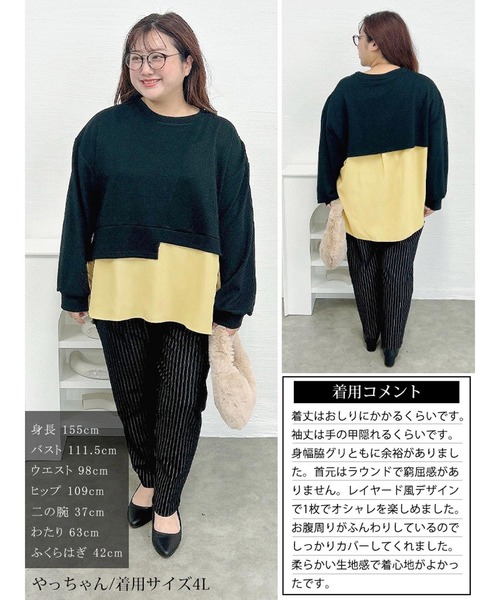 GOLDJAPAN(ゴールドジャパン)の「アシンメトリーヘムドッキングトップス【大きいサイズ対応】(その他トップス・レディース・ブラック・LL/3L/4L/5L)」の11枚目の写真