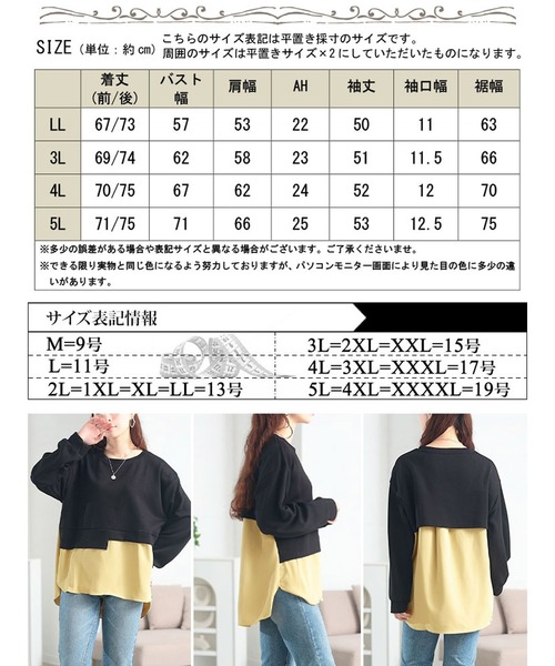 GOLDJAPAN(ゴールドジャパン)の「アシンメトリーヘムドッキングトップス【大きいサイズ対応】(その他トップス・レディース・ブラック・LL/3L/4L/5L)」の13枚目の写真