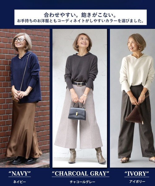 Ehre style(エーレスタイル)の「一枚でこなれる、“きれいめリラックス”ニット(ニット/セーター・レディース・ネイビー/アイボリー/チャコールグレー・M/L)」の19枚目の写真