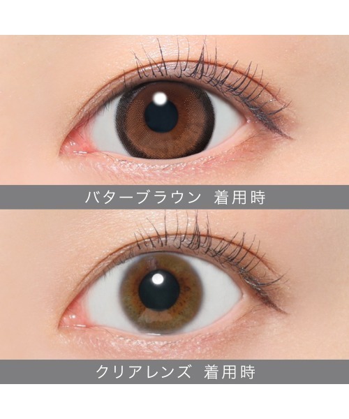 secret candymagic(シークレット キャンディーマジック)の「secret candymagic 1month バターブラウン (1枚入り)(コンタクトレンズ・カラコン・レディース・ブラウン・-9.00/-10.00/-9.50/-5.00/-5.50/-6.00/-6.50/-7.00/-7.50/-8.50/-8.00/-4.75/-4.50/-4.25/-4.00/-3.00/-2.75/-3.25/-3.50/-3.75/-2.25/-2.50/-1.50/-1.75/-2.00/-1.25/-1.00/±0.00/-0.75)」の5枚目の写真