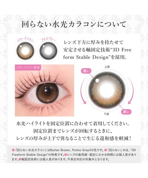 secret candymagic(シークレット キャンディーマジック)の「secret candymagic 1month バターブラウン (1枚入り)(コンタクトレンズ・カラコン・レディース・ブラウン・-9.00/-10.00/-9.50/-5.00/-5.50/-6.00/-6.50/-7.00/-7.50/-8.50/-8.00/-4.75/-4.50/-4.25/-4.00/-3.00/-2.75/-3.25/-3.50/-3.75/-2.25/-2.50/-1.50/-1.75/-2.00/-1.25/-1.00/±0.00/-0.75)」の6枚目の写真